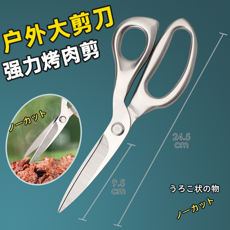 Stainless steel powerful scissors, kitchen household chicken bone scissors, barbecue food scissors, all-steel anti-rust, labor-saving, large handle Application Scenario
