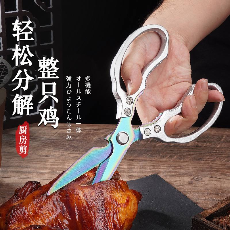 Lin Tai's lotus scissors, stainless steel kitchen scissors, multi-functional chicken bone scissors, and large household scissors for cutting chicken bones and fish Application Scenario