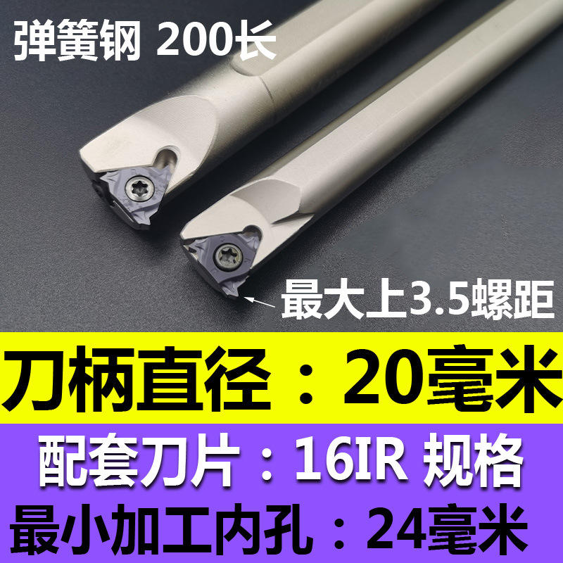 CNC internal thread tool holder and turning tool holder shockproof snr0020r16 small hole high-speed steel inner hole thread tool core Xia undefined