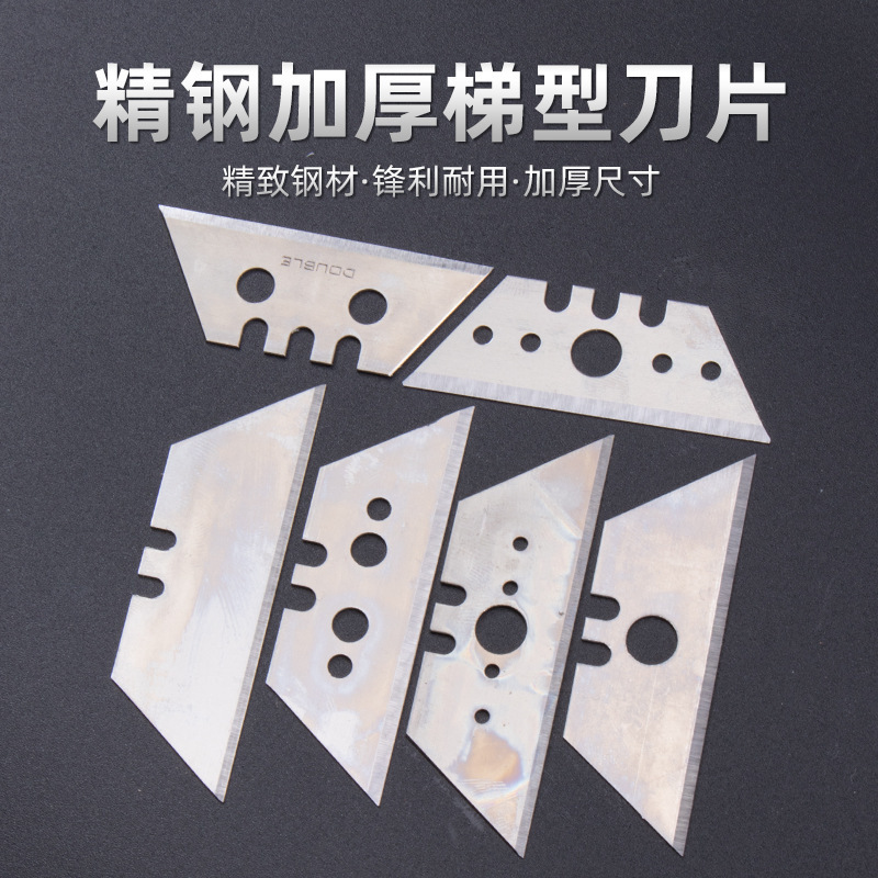 Heavy-duty graphic design blade cutting knife, carpet cutting knife, T-shaped trapezoidal blade, wallpaper knife, carpet knife, folding paper cutting knife full figure