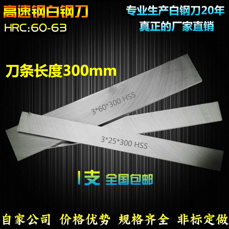 Free shipping. Self-produced white steel knives, white steel bars, white steel turning tools, high-speed white steel knives, white steel knife bars, super-hard white steel bars full figure