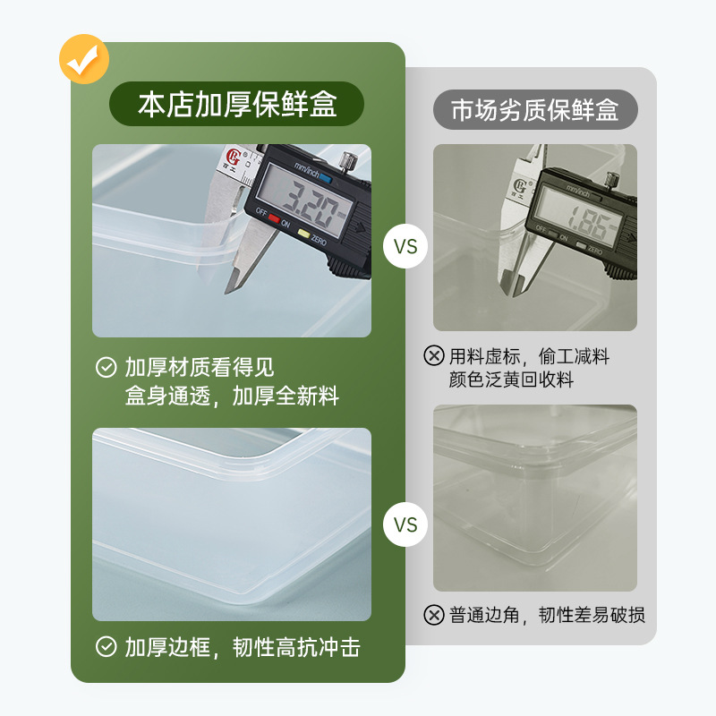 Rectangular food-grade thickened plastic sealed food storage box, large capacity with lid, commercial for food storage in the refrigerator details Picture