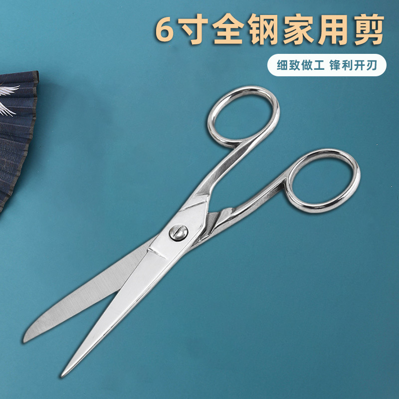 6-inch stainless steel scissors, household all-steel scissors, sharp tailor scissors, multi-purpose scissors, large and small handles, mirror light scissors wholesale full figure