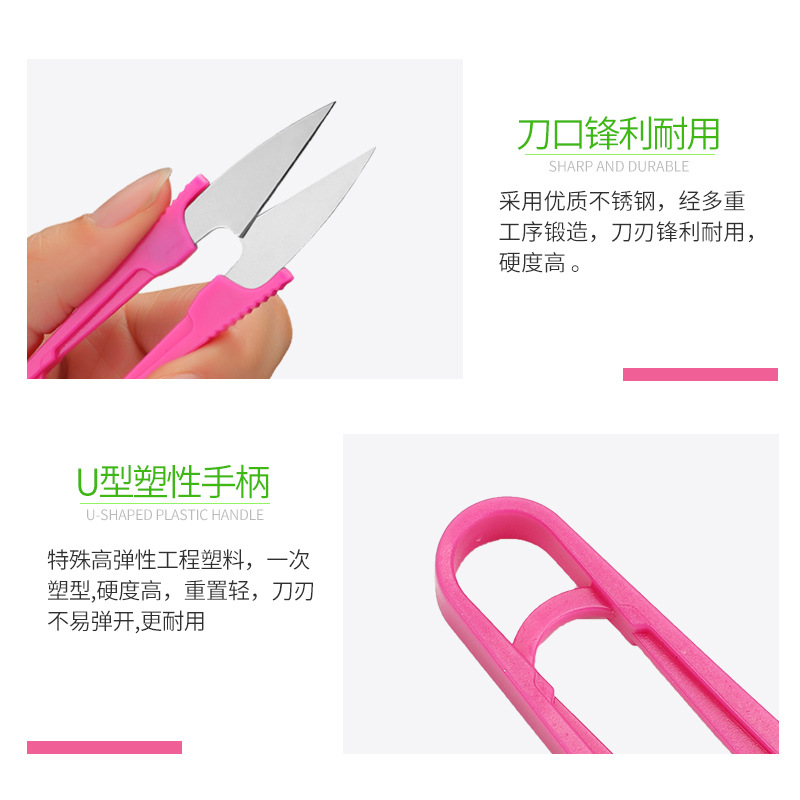 Wholesale of cross-stitch scissors, special small scissors, colored plastic yarn scissors, household thread end scissors, U-shaped trimming scissors from the manufacturer Application Scenario