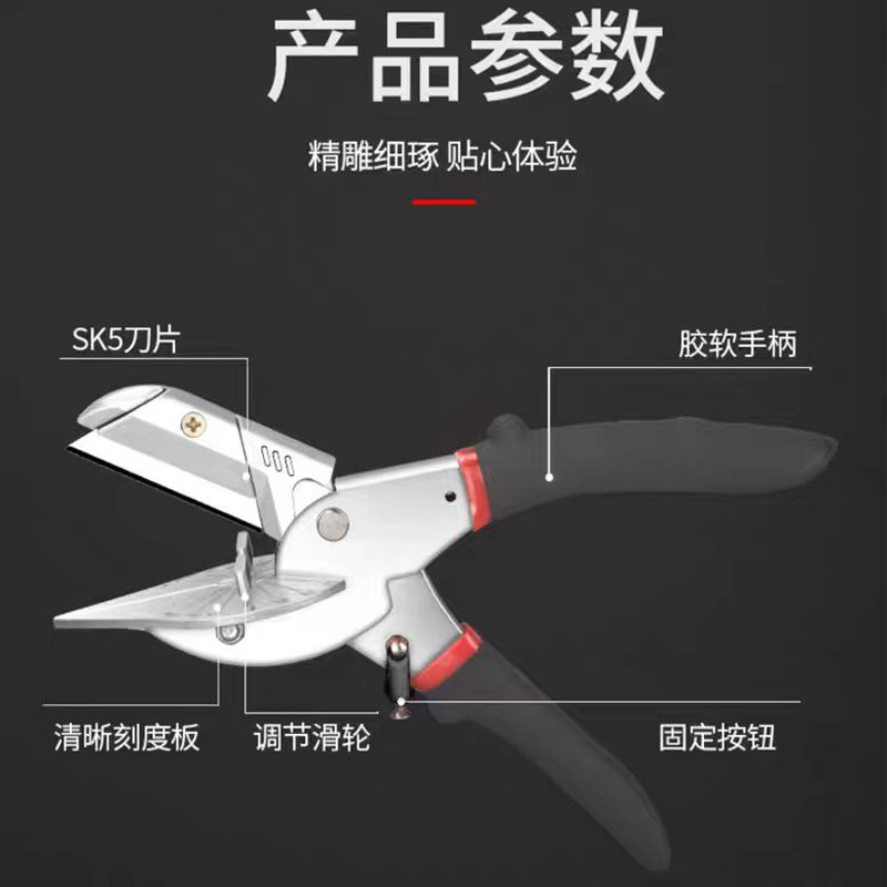 Wire trough Angle cutter, right-angle scissors, 45-degree and 90-degree, universal multi-functional U-shaped edge banding, woodworking clamps, fasteners, pliers Specification drawing