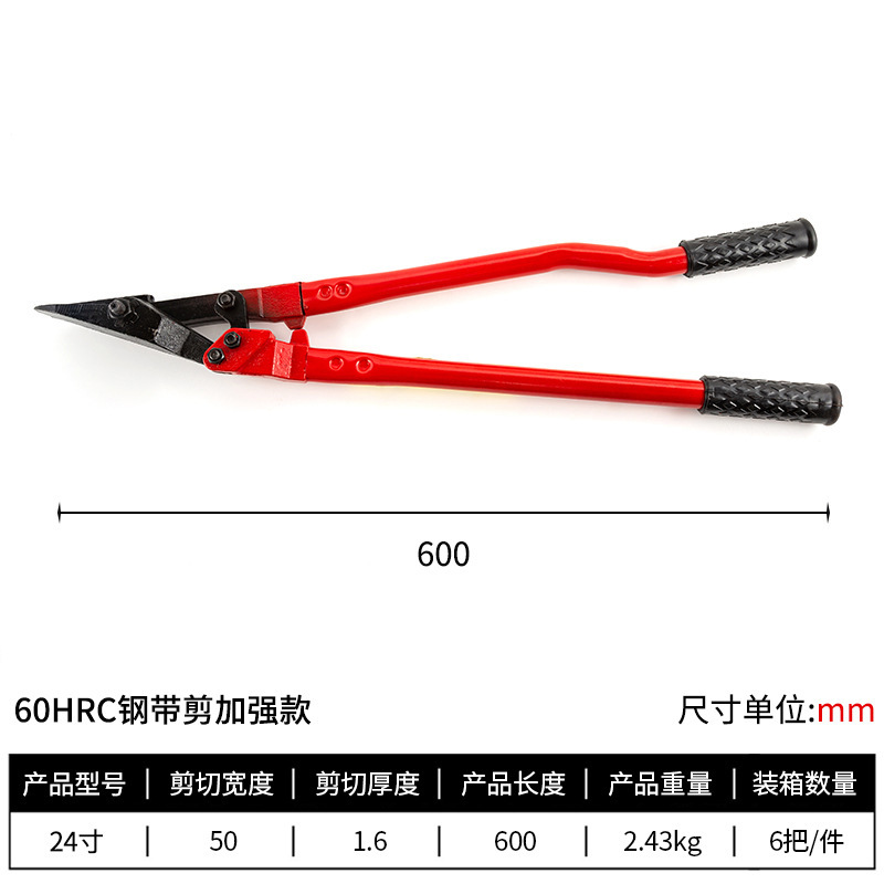 Luwei Hardware Tools Chromium vanadium steel bird-beak steel strip scissors, manual iron sheet bending scissors, powerful bag opening scissors wholesale undefined
