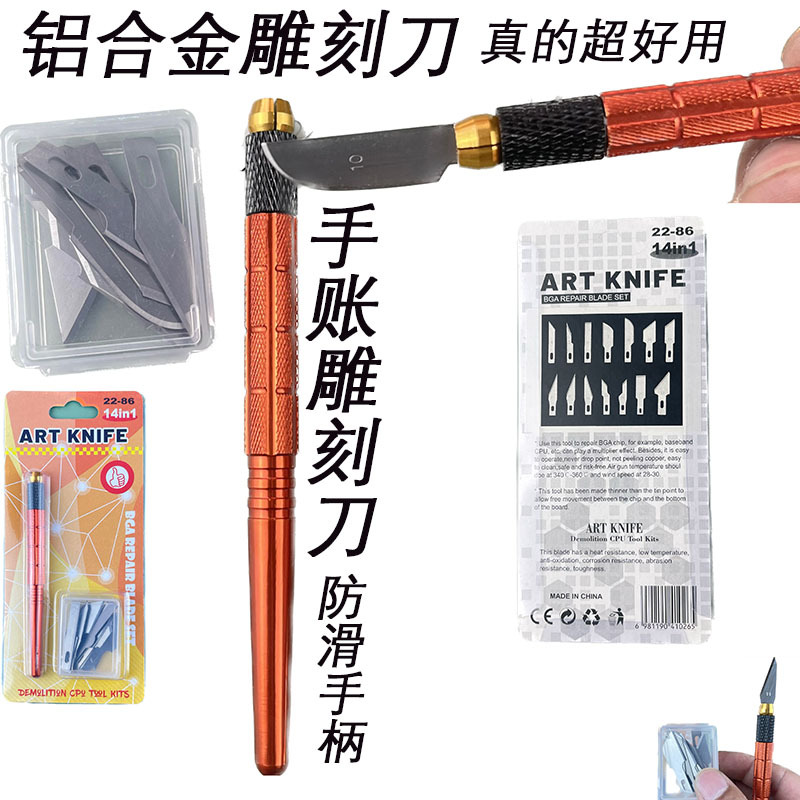 Aluminum alloy engraving knife, metal DIY engraving knife set, hand journal paper-cutting knife, film application art knife, handcrafted model hook knife Item Picture
