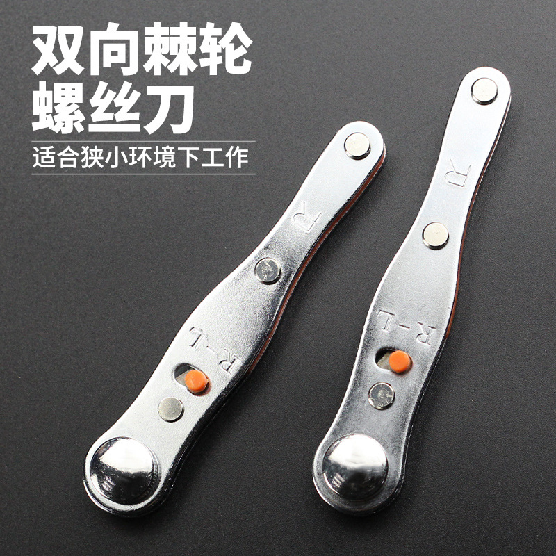 Multi-functional forward and reverse ratchet screwdriver, magnetic right-angle turning head, cross flat-head wrench, screwdriver bit set details Picture