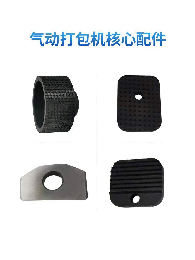 Zhuoyu Sentuo Pneumatic Strapping Machine Accessories Collection: A19B19CA19 tensioning wheel, tensioning tooth plate, cutter bearing Item Picture