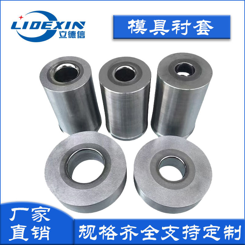 Hard alloy die core, die core, tungsten steel die accessories, concave die, tungsten carbide mother die, punch needle, punch head, tungsten steel parts full figure
