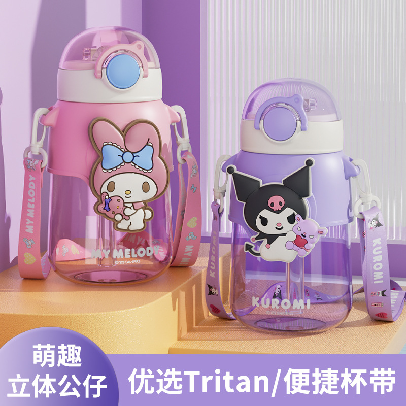 Cartoon portable plastic cup, cute straw cup, Sanrio officially authorized water cup, sports and fitness cup full figure