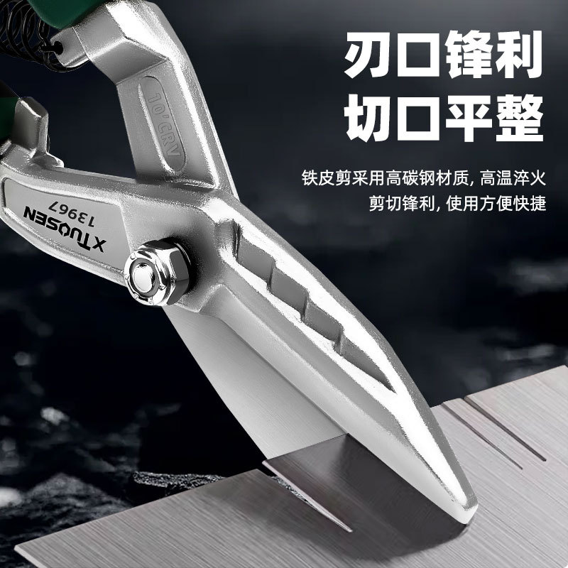 Tuosen high-hardness manganese steel sheet shears, shears for color steel sheets, aviation shears, and industrial powerful sheet shears details Picture