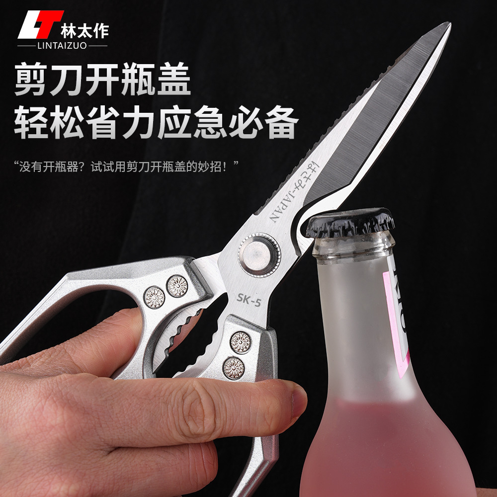 Lin Tai's multi-functional scissors are professional scissors for killing fish, cutting bones, chicken bones, opening bottle caps, scraping fish scales, and roasting meat ingredients Application Scenario