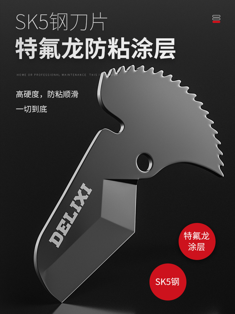 Delixi ppr scissors, professional pipe cutting tools, electric wire, hot melt water pipe cutting tools, and pvc pipe knives details Picture