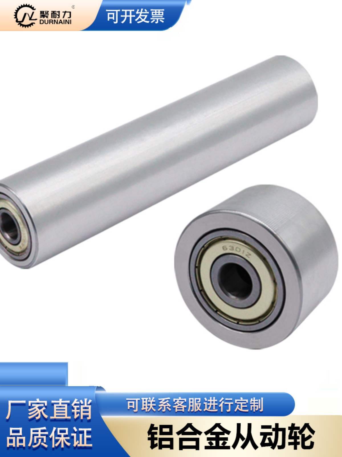 17-33 aluminum alloy double-bearing driven wheel sand belt machine, driven wheel track, unpowered roller, pressure wheel and transmission wheel full figure