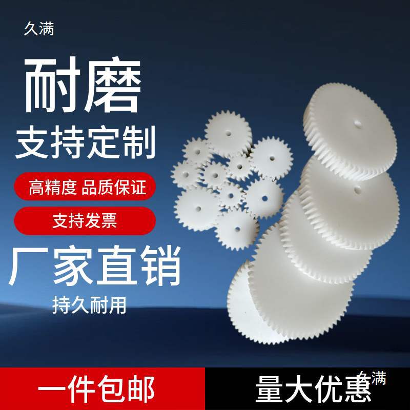 Wear-resistant nylon gear MC plastic gear parts collection 1 mold 2 mold POM cylindrical spur gear MC901 Application Scenario