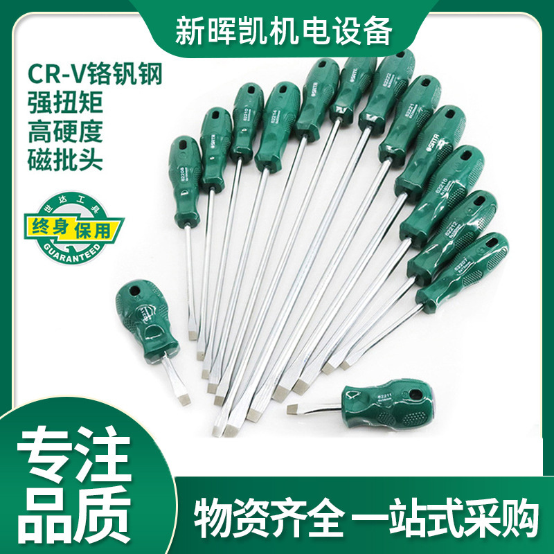 Seda screwdriver, cross-shaped flat-head household repair, small plum blossom screwdriver, industrial grade screwdriver set 62202 full figure