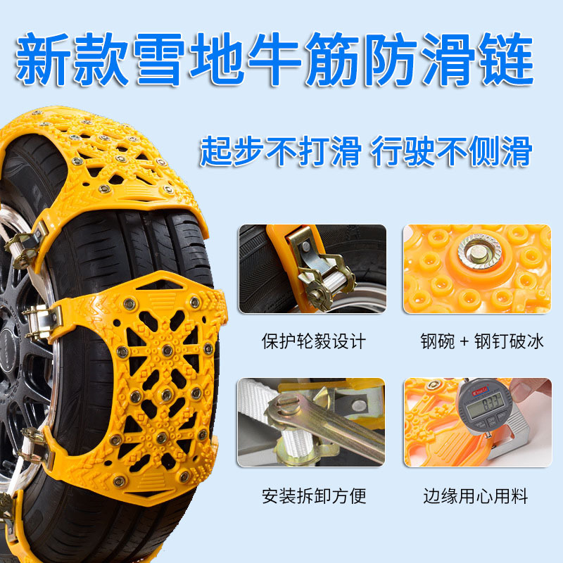 伟海胜盔甲式防滑链汽车便携式防滑链SUV越野车破冰止滑脱困链免千斤顶牛筋轮胎链汽车轮胎雪地防滑链车产品图