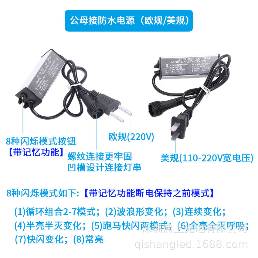 Outdoor low-voltage waterproof power supply 8 function flashing 5V24V European and American standard LED festival light decorative color light adapter Specification drawing