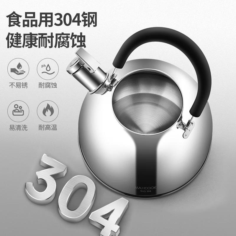 Meichu boiling kettle, 304 stainless steel kettle, 1.5L thickened Mingyin zinc alloy spout MCH5480 Application Scenario