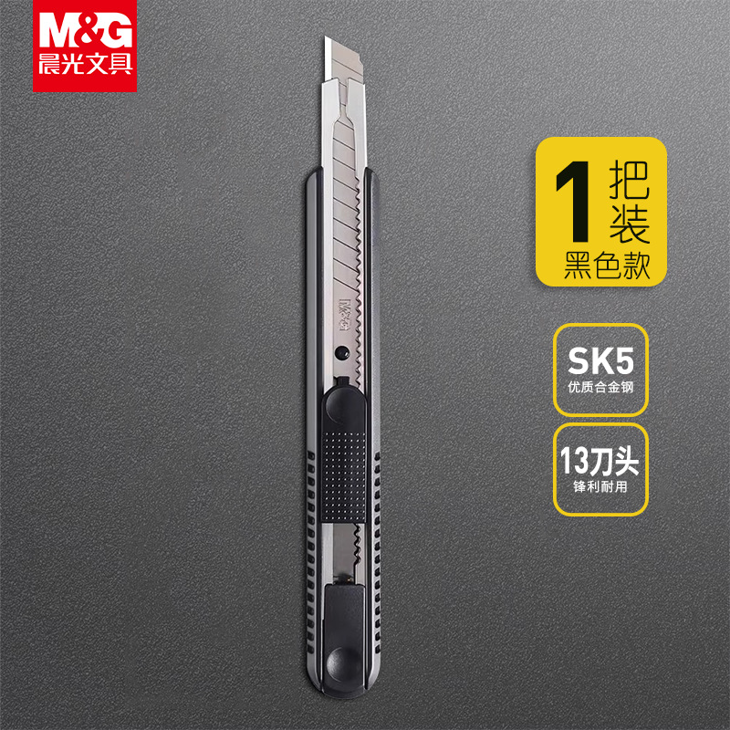 Morning Light Black Blade Scissors are specially designed for home kitchens, small sizes for office use, and portable mini scissors. They have a high appearance level and a round head for safe hands undefined