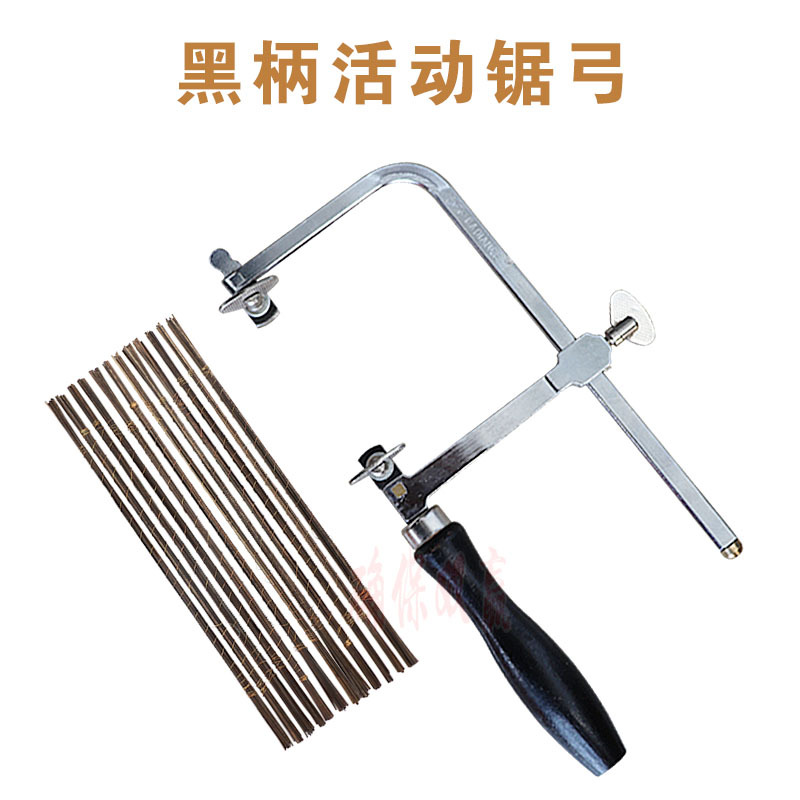 Black-handled movable saw bow, adjustable movable saw, U-shaped wire saw, handsaw, wood jewelry cutting and gold engraving tools full figure
