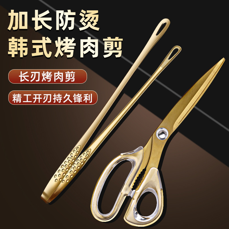 Acrylic baby food, strong chicken bone scissors, bone-specific scissors, multi-functional stainless steel kitchen scissors, household meat scissors full figure