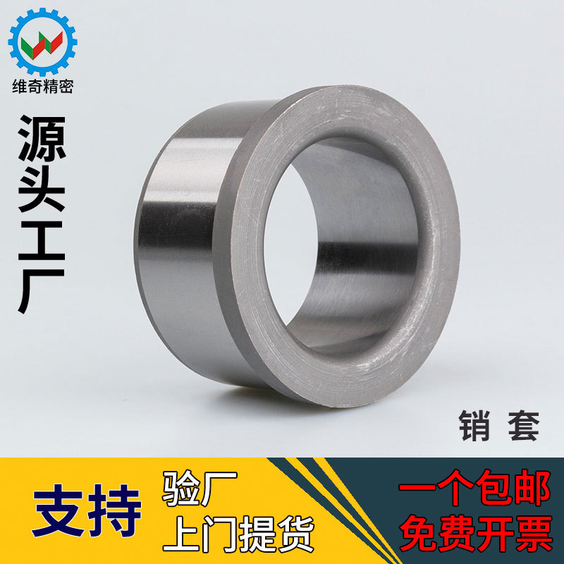 DIN172 pin sleeve, shoulder guide sleeve, pin shaft bushing, unloading plate, positioning sleeve, support frame, bearing seat, fixed ring seat full figure