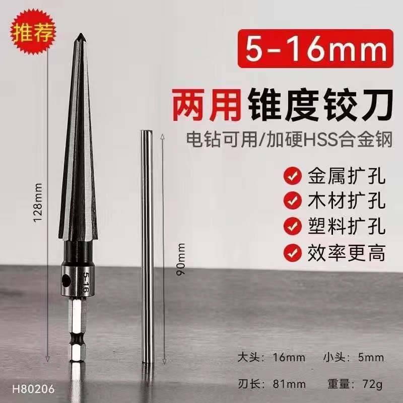 German reamers, hand and machine dual-purpose T-shaped taper reaming drill bits, woodworking chamfering hole openers, cutting undefined