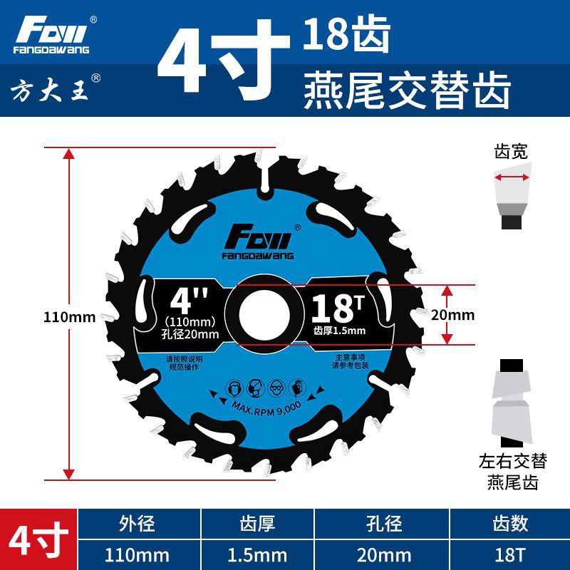 Fangdawang lithium electric saw special saw blades 5-inch, 5.5-inch, 6.5-inch woodworking formwork wood square cutting yg8 alloy saw blades undefined