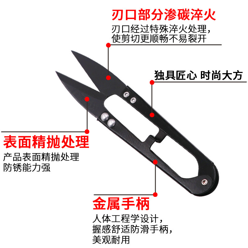 Household scissors, tailors, black small scissors, spring yarn scissors, stainless steel U-shaped cross-stitch scissors, thread ends Specification drawing