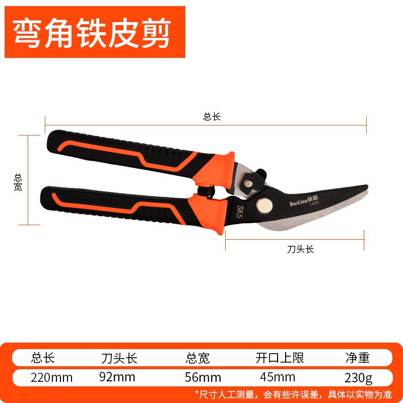 Multi-functional industrial straight head and elbow iron shears, powerful aviation shears, metal aluminum ceiling panels, keel, stainless steel undefined