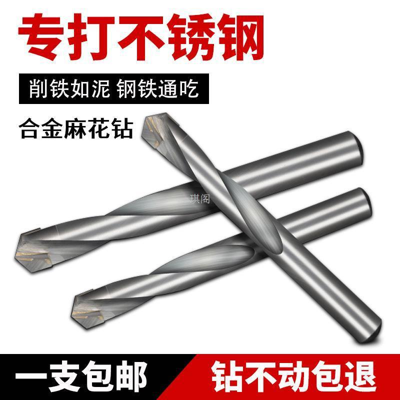Tungsten steel hard alloy drill bit, twist drill, stainless steel drill, spring steel Angle cast iron special metal twist drill bit full figure
