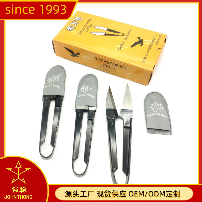 fan Korean yarn scissors, U-shaped scissors wholesale, cross-stitch small scissors, sharp tailor scissors, single-handled scissors full figure