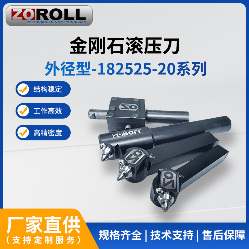 ZOROLL mirror surface polishing knife and outer circle extrusion knife from ZOROLL are used for processing metal surface finish to Ra0.1 undefined