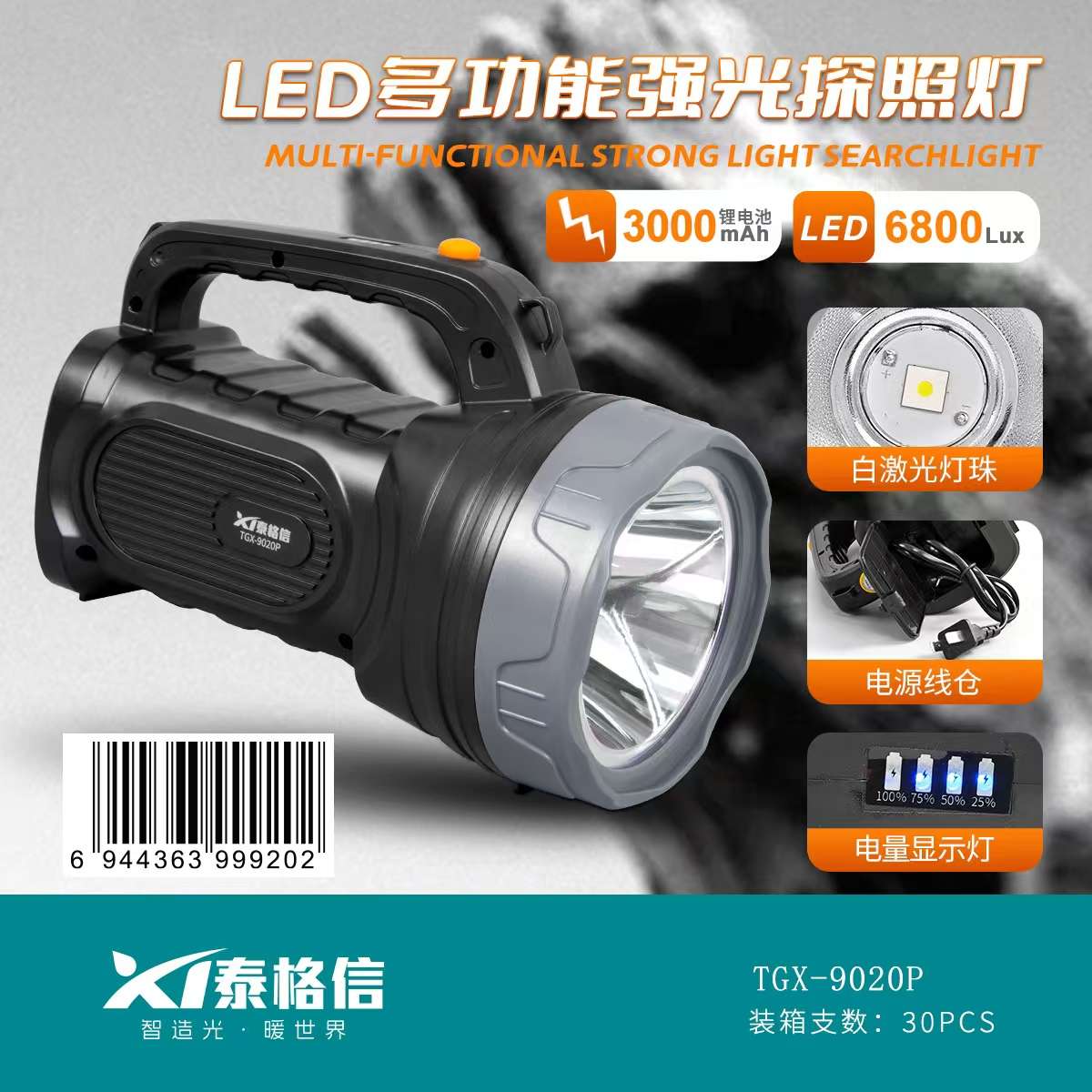 Tegxin Outdoor Camping Multi-functional high-intensity Searchlight Signal Light TXG-9020P