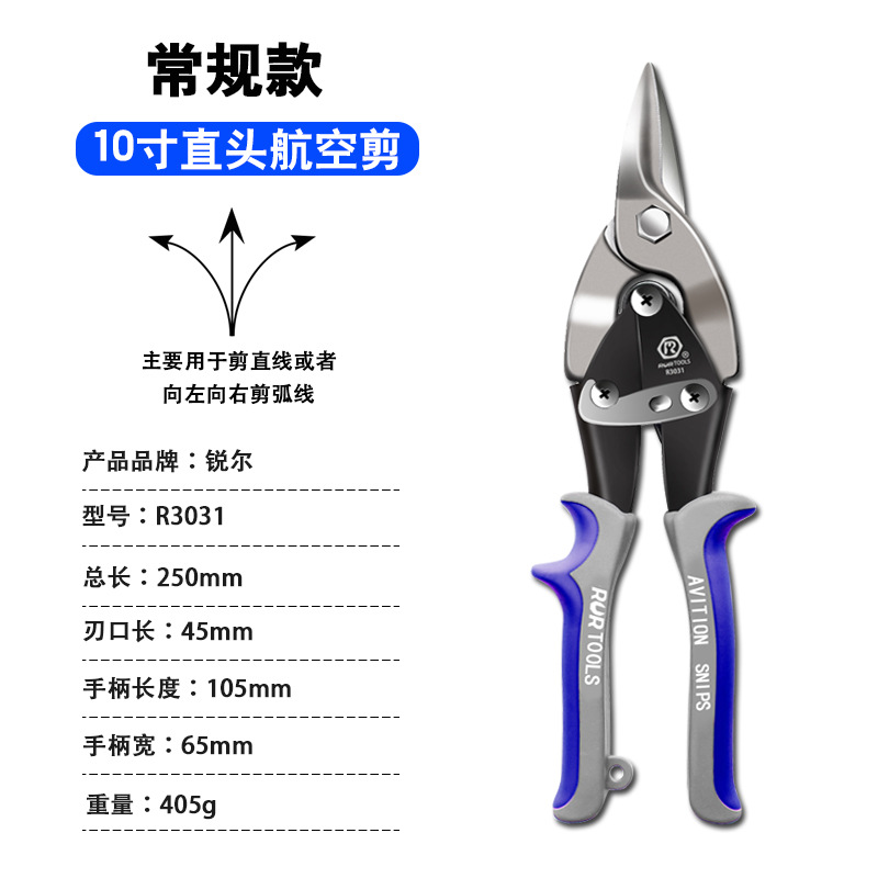 Factory stock of aviation shears, chromium-vanadium alloy steel, labor-saving desktop keel shears, multi-functional industrial-grade iron sheet shears wholesale undefined