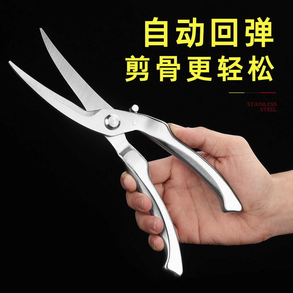 Lin Taizuo powerful chicken bone scissors, all-steel fish bone scissors, bone scissors, household stainless steel kitchen large SK5 scissors full figure