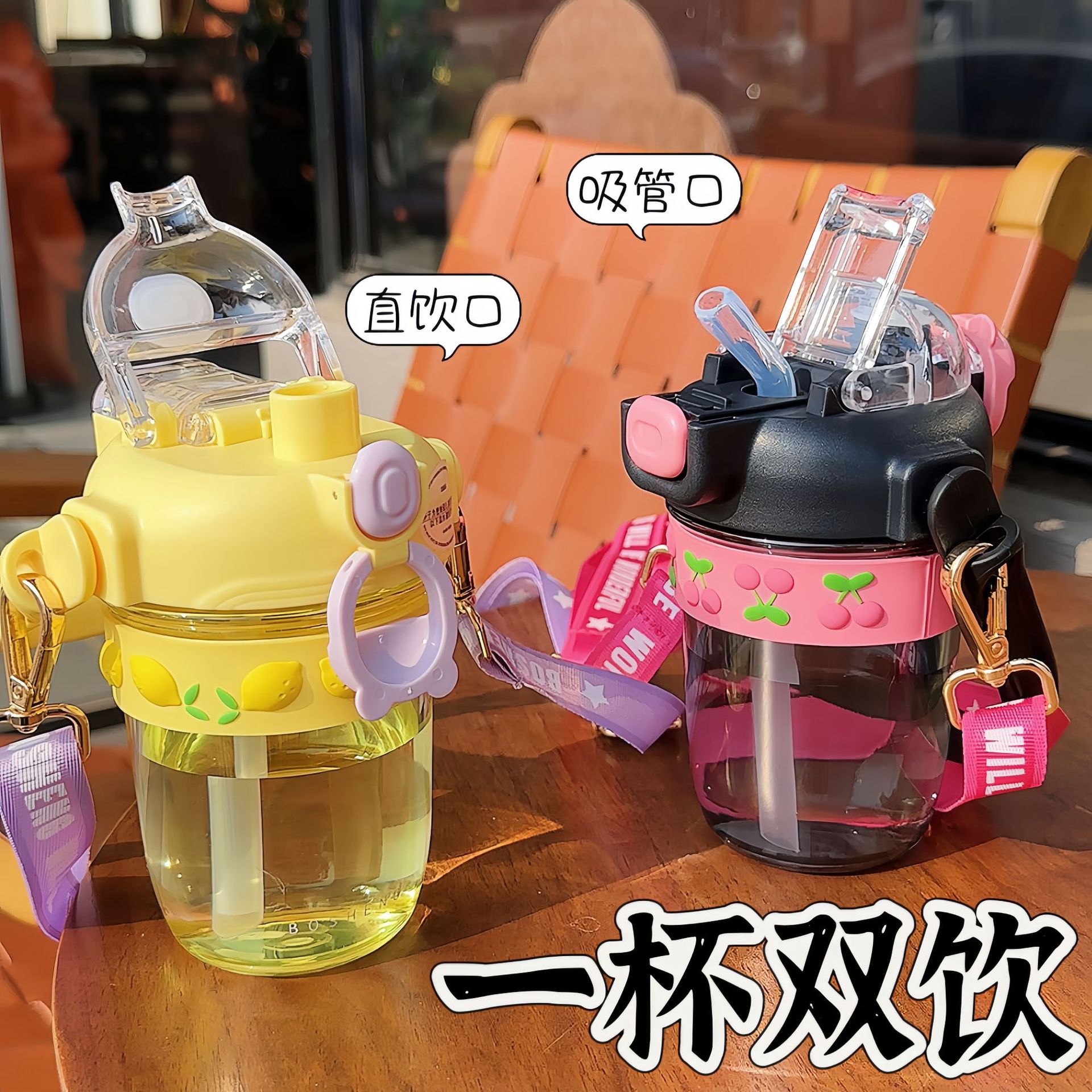 Fresh hand-held plastic cups with high appearance standards, student double-drinking straw cups, girls' fashionable and cute portable water cups wholesale Specification drawing