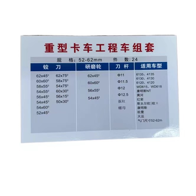 Wholesale heavy truck engine set hard alloy valve seat ring reamer grinding wheel tools valve 52-62 details Picture