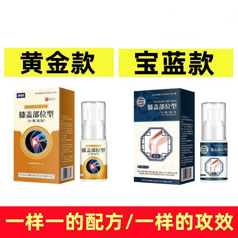 In-stock cold compress spray for knee area, lumbar joint pain, cervical and lumbar gel, tremors, all available for delivery Application Scenario