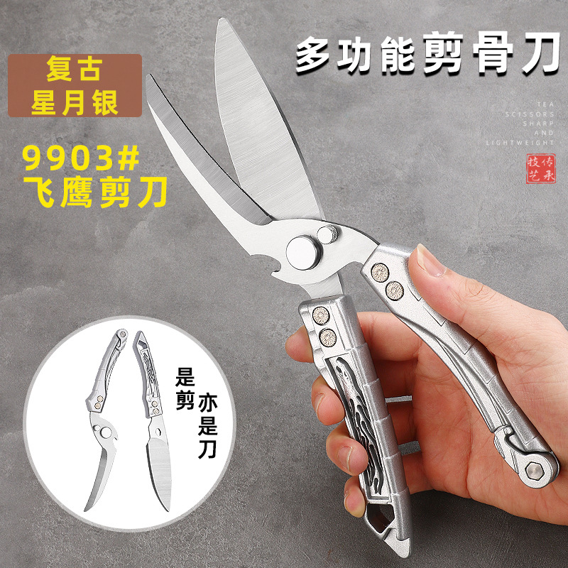 Flying Eagle Chicken Bone Scissors sk5 aluminum alloy multi-functional scissors, household stainless steel outdoor disassembly kitchen scissors Application Scenario