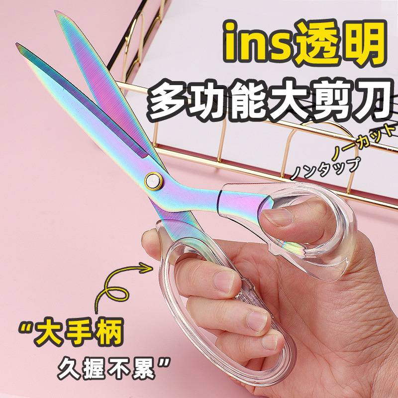Stainless steel household tailor office scissors, Ins-style paper-cutting fabric scissors, hand-made anti-stick student scissors, office scissors details Picture