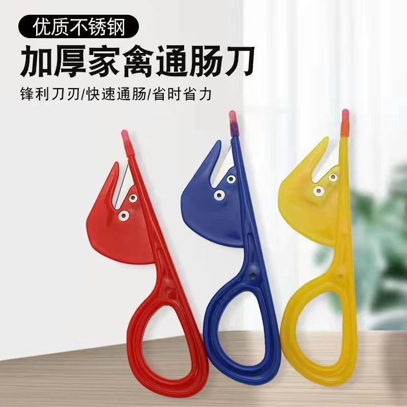 Intestinal opener, chicken and duck intestine knife, intestine cutting knife, professional chicken turning tool, intestine breaking tool, multi-functional intestine piercing tool full figure