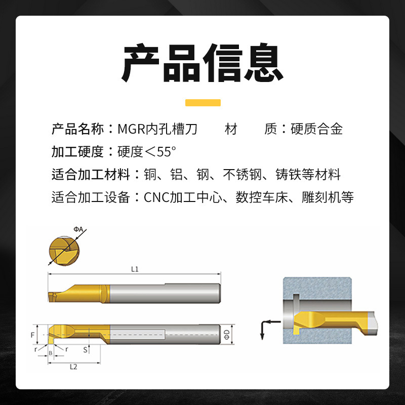 MGR Inner hole slotting knife, small hole tungsten steel lathe, small inner hole slotting knife, coated hard alloy, small hole diameter stainless steel Application Scenario