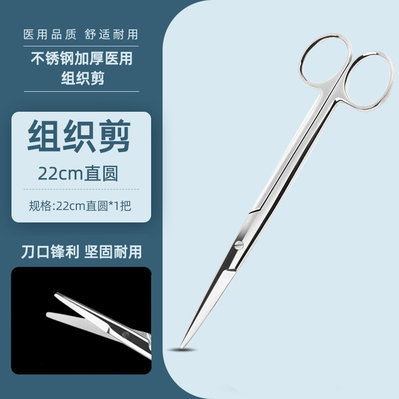 Medical scissors, stainless steel surgical scissors, hemostatic forceps, surgical suture removal, tissue, ophthalmic medical special small scissors, scissors undefined