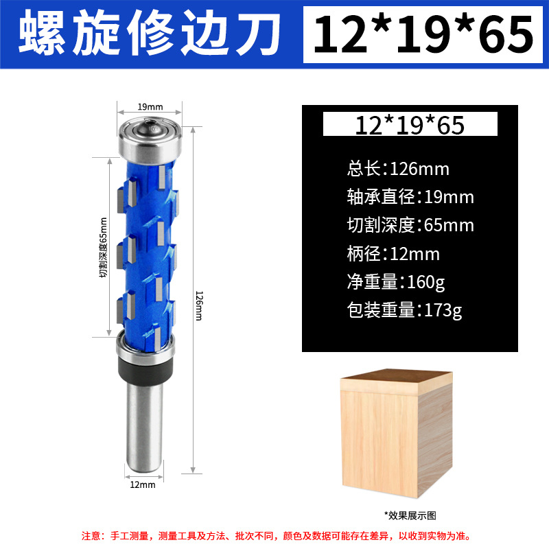 Woodworking double-axis trimming compound helical trimming tool, disposable engraving and milling tool, bearing profiling CNC engraving tool undefined