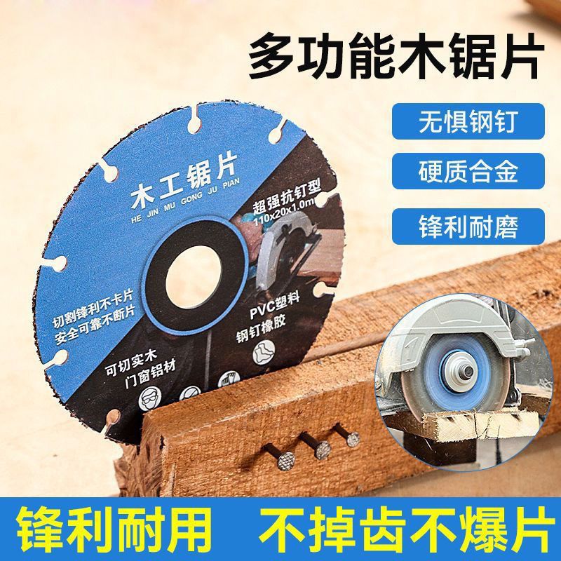 New type of alloy woodworking saw blade, solid wood, aluminum, PVC plastic, professional grade Angle grinder, cutting machine, electric saw cutting blade full figure