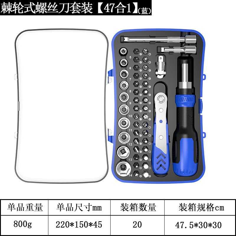 13-in-one ratchet screwdriver, cross-head screwdriver, household multi-functional maintenance hardware tool portable set undefined