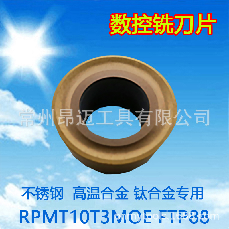 APMT1604 1135 CNC milling cutter inserts, hard alloy R5, R6, R8 circular milling cutters, stainless steel special undefined